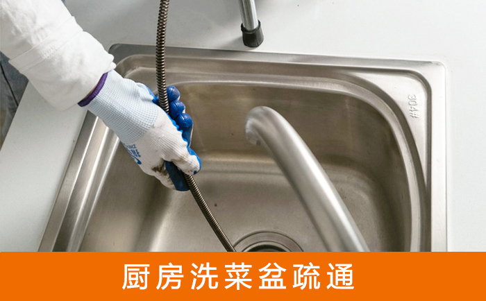 西林洗菜池疏通